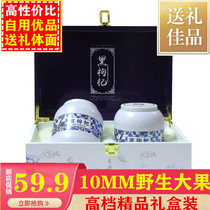 Big fruit 250g Black wolfberry Qinghai wild wolfberry special Ningxia authentic gift gift box