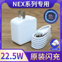 Applicable VIVONEX original data line original plant VIVO NEX mobile phone charger line nex double screen version sparkling head