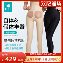 Yinchifang fat-filled hip pants after removing buttocks autologous prosthesis shaping surgery compression thigh liposuction