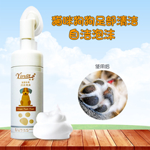 Dog cleaning foam free of washing Pets sole cleaning the foot care Puppy dog kitsch cleat cleaning the feet cleaner