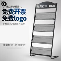 Propaganda rack storage rack small data display rack newspaper rack magazine rack simple advertising rack movable and simple