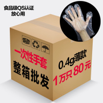 Disposable gloves pe transparent dining food grade thin duck neck hand film thickened eat lobster hotel hairdressing