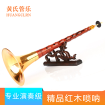 Huangs Wind Music high-grade mahogany suona musical instrument set for beginners pure copper lock na professional performance class size Horn