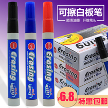 Erasable whiteboard pen wholesale water-based whiteboard conference special pen black red blue office supplies erasable marker pen