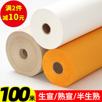 Dashan leather paper long roll rice paper roll antique 100 meters half-life half-cooked Chinese painting calligraphy special work paper thick rice paper calligraphy practice paper thick rice paper calligraphy practice paper 100 meters roll paper scroll wool edge paper