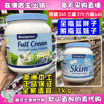 Australia Metso maxigenes full fat high calcium skim middle-aged and elderly students pregnant women milk powder blue fat 1kg