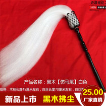 Tai Chi dust rope flick imitation Mawei Taoism Buddha Daozhi Taoist Rope Duoist rope throwing props drama supplies Opera