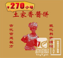 Tujia sauce cake paper bag Tujia xiang jiang bing paper bags (single head) 16*17 each piece of 10000