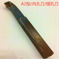 20 Fang A216 lengthened inner hole knife boring knife Zhengzong Zhuzhou Hard Alloy Knife Head Welding Car Knife