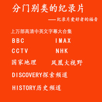 bbc Documentary Collection Chinese and English Subtitles Switch Update 2021GB Bilingual Blue Planet 5TB Mobile Hard Drive