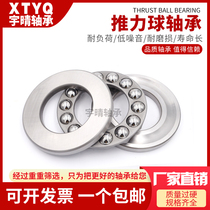 Thrust bearing 51200 51201 51202 51203 51204 51205 51206 51207
