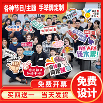 Games refueling hand to raise the card customized special-shaped billboard team building kindergarten graduation photo handheld KT board birthday