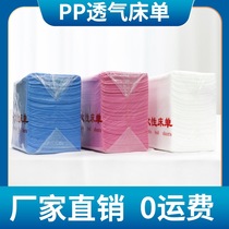 Disposable bed linen beauty salon special thickened with hole non-woven fabric disposable hotel bed linen pedicure travel