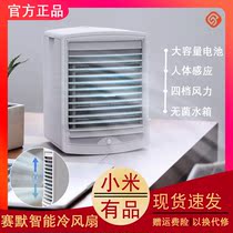 Xiaomi Youpin Thermo smart cold fan Mijia small fan Floor-to-ceiling home dormitory air conditioning fan Silent rechargeable