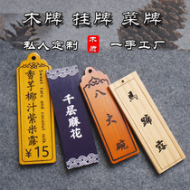 Solid wood dish card customization Hotel creative shop wooden house card display card Wooden card small listing lettering menu customization