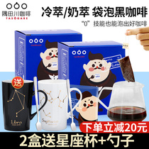 Xiao Zhuan with the same model Sumida River cold coffee sugar free fitness refreshing instant black coffee powder milk cold brewed coffee bag