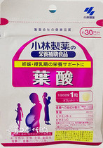 Japanese original Kabaolin pharmaceutical folic acid vitamin preparation pregnancy nutrition supplement 30 days