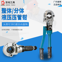 Stainless steel water pipe hydraulic pliers manual pressure pipe clamp clamping type pipe fitting installation tool floor heating Aluminum plastic pipe clamping pliers