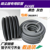 Vacuum cleaner pipe hose fittings industrial household vacuum cleaner straw corrugated threaded pipe car washing vacuum pipe General