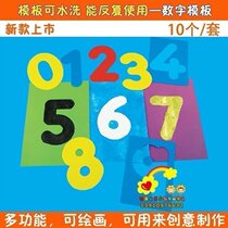 Early Education 0-9 Digital Template Preschool Education Children's Painting Tools Painting Copy Material Toy Plastic Washable 10