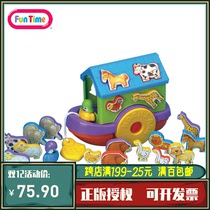 Hong Kong FUN TIME farm Noahs Ark simulation animal pairing cognitive early education Enlightenment plastic drag toy
