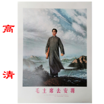 HD Chairman Mao went to Anyuan to hang paintings mural Mao Zedong portrait Mao grandfather Youth retro red cultural decoration