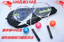Obolon beginner Tai Chi soft racket set classic blue and white porcelain upgrade No. 8 face carbon AC93T