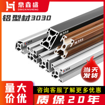 3030 aluminum profile aluminum alloy profile frame European standard national standard assembly line industrial aluminum 30x30 aluminum accessories