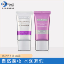 Kaye Show Multi-effect Platinum Repair Beautiful BBD Cream 30g Nude Makeup Concealer Shiny Skin Concealer Natural Makeup