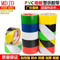 PVC warning tape paste ground floor wear-resistant Zebra rubber Black Yellow Red White blue green color cordon tape