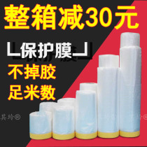 Paint masking film and paper masking tape Decoration car disposable anti-dust furniture spray paint protective film