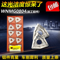 Amokat CNC aluminum blade WNMG080408-HA H01 peach shape lathe blade blade knife head