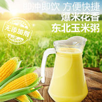 Northeast corn porridge popcorn paste corn paste convenient instant porridge breakfast porridge ready-to-eat drinking coarse grain porridge paste 450g