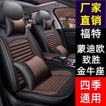 Ford New Mondio to Win Gold Bull Seat Cover All Season Universal Seat Cushion Car Cushion Sleeve Seat Cover