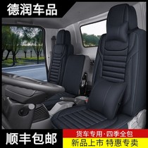 New Conbell h5 wagon Summer linen cushion Jianghuai Conbell h3x5 seat Kangling h1h2 Truck Light Card Seat Cushion