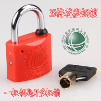 Power meter box lock through open padlock plum blossom plastic steel lock universal key State Grid Corporation waterproof rust and anti-theft
