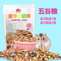 Little hamster staple food golden bear food feed coarse grain self-supplied grain nutrition grain grinding tooth supplies 400g