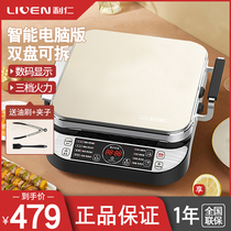 Li Ren electric baking pan FD431 household double-sided heating removable double plate deepened and enlarged frying machine Pancake pan