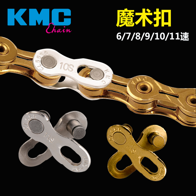 KMC Mountain Highway 27 Bicycle Variable Speed 10 Chain Quick Removal 8 Magic Button 11 Speed Button General Bicycle Accessories