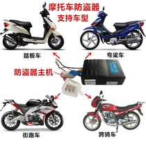 Independent alarm lock remote control two-way motorcycle alarm multi-function micro remote control anti-theft device