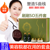 Firming and shaping essential oil beauty salon special weight loss kit Full body massage fever cream thigh waist and abdomen