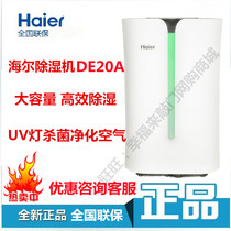 Haier dehumidifier DE20A household suction humidifier bedroom living room basement room silent dry clothes moisture proof