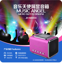 Music Angel portable external radio mp3 card speaker old man Mini Speaker U disk audio display