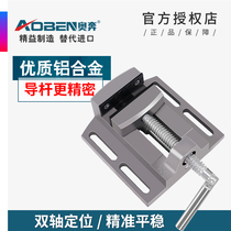 Aoben manual precision flat mouth pliers High precision bench drill special small bench pliers Milling machine grinding machine flat mouth pliers Table vise