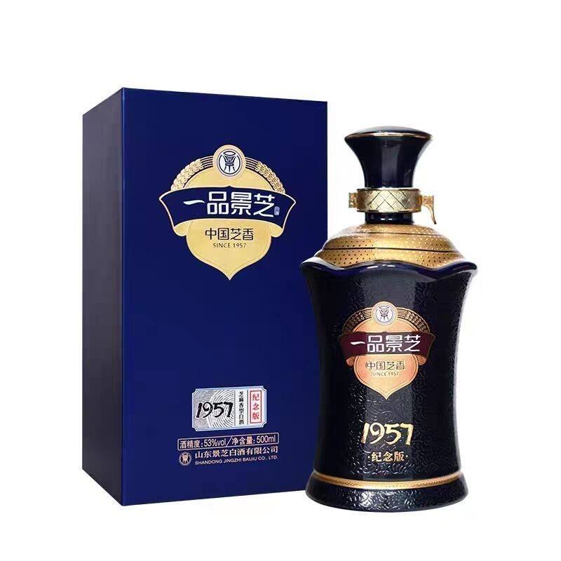 中国白酒 一品景芝 1957記念版（500ml✖️２本）専用バッグ付き） 一品景芝酒53度纪念版-一品景芝酒53度纪念版促销价格、一品景芝酒53度
