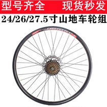 Permanent Phoenix bicycle wheel set 24 26 27 5 inch mountain bike disc brake aluminum alloy wheel set front and rear wheels