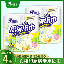 Heart Phase Print Kitchen Paper Paper Towels Kitchen Paper Suction Oil Paper Fried Special Paper Kitchen Paper Kitchen Paper Suction Water Paper Suction