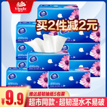 Vida paper towel paper box big bag household real-time package paper towel toilet paper toilet paper