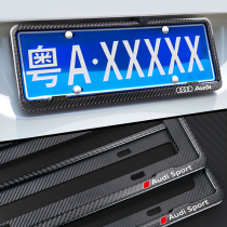 Audi carbon fiber license plate frame A3A5A7 Q3 Q5L Q7 A4L A6L Q2L RS3 license plate frame che pai kuang