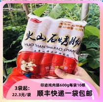 Imprinted volcanic stone sausage fried barbecue microwave sausage breakfast companion 600g 10